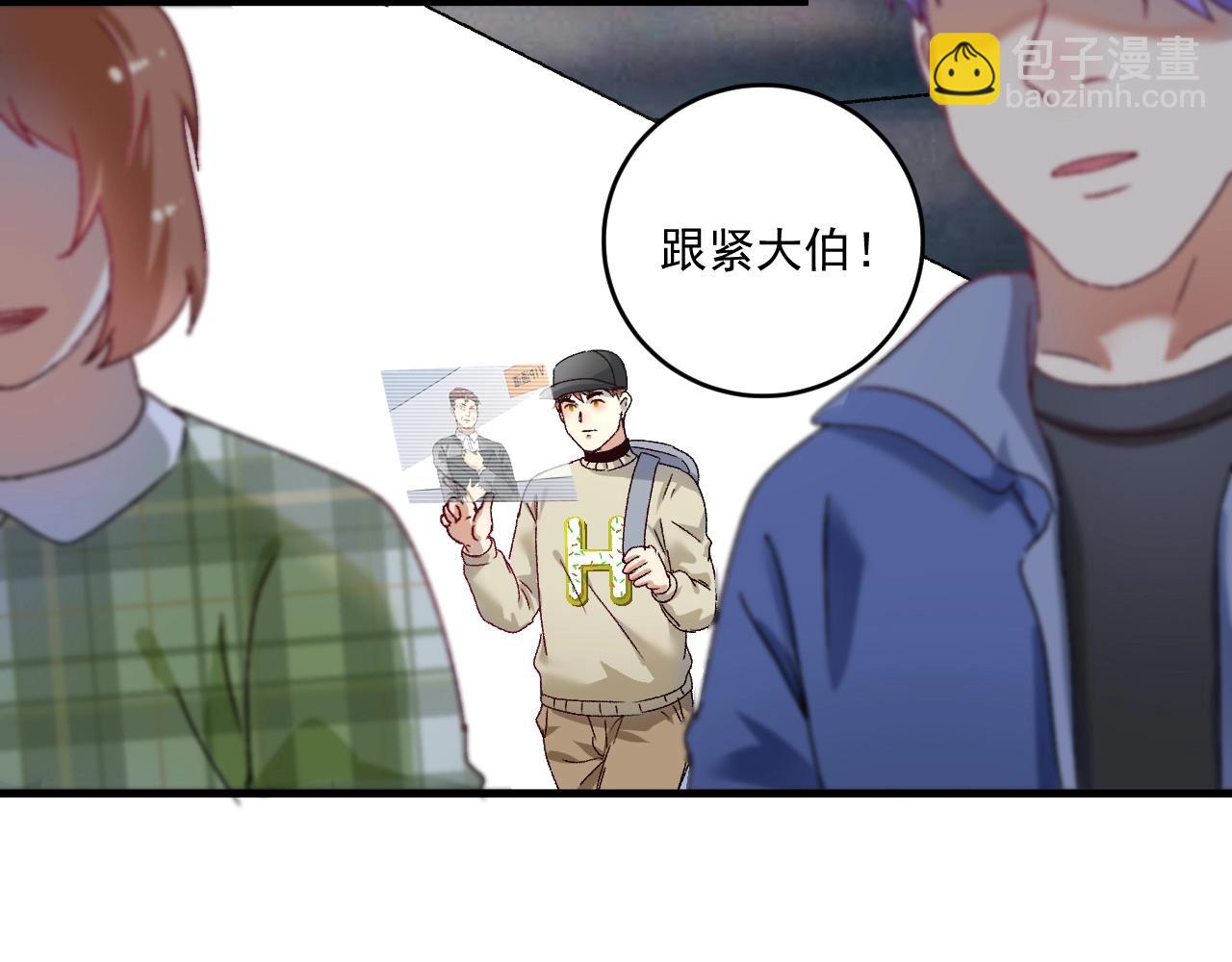 🍘我的成就有点多 第148话 追击绑匪 第17页