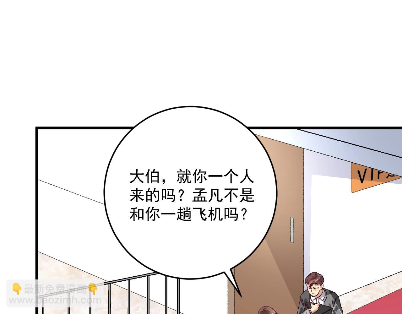 🍘我的成就有点多 第148话 追击绑匪 第18页