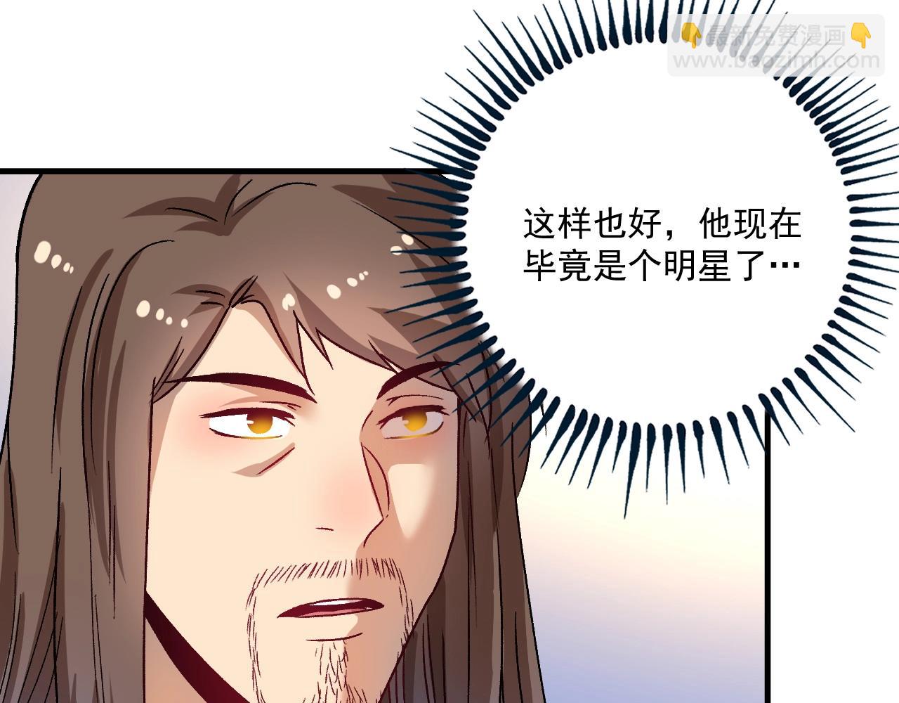 🍘我的成就有点多 第148话 追击绑匪 第22页