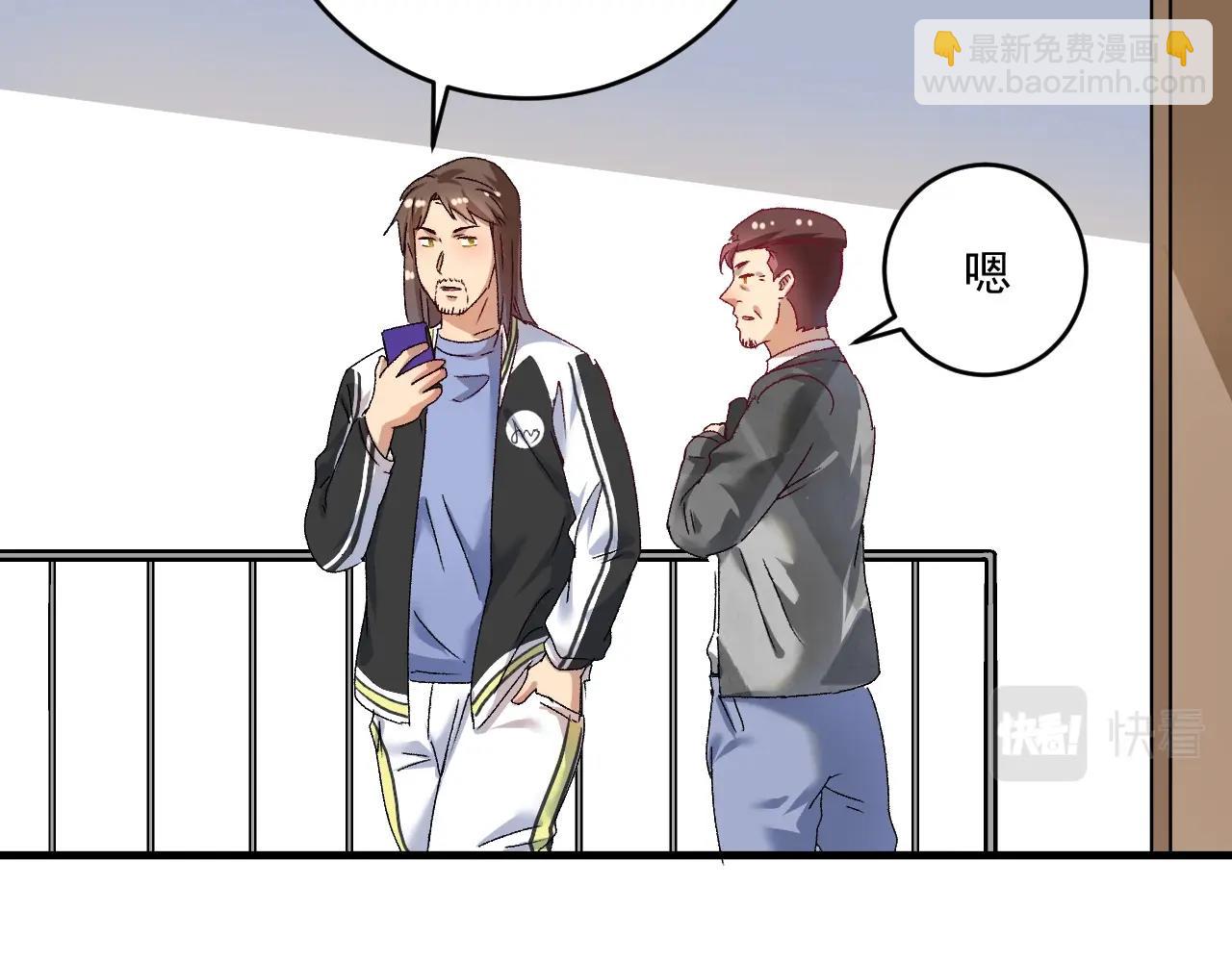 🍘我的成就有点多 第148话 追击绑匪 第24页