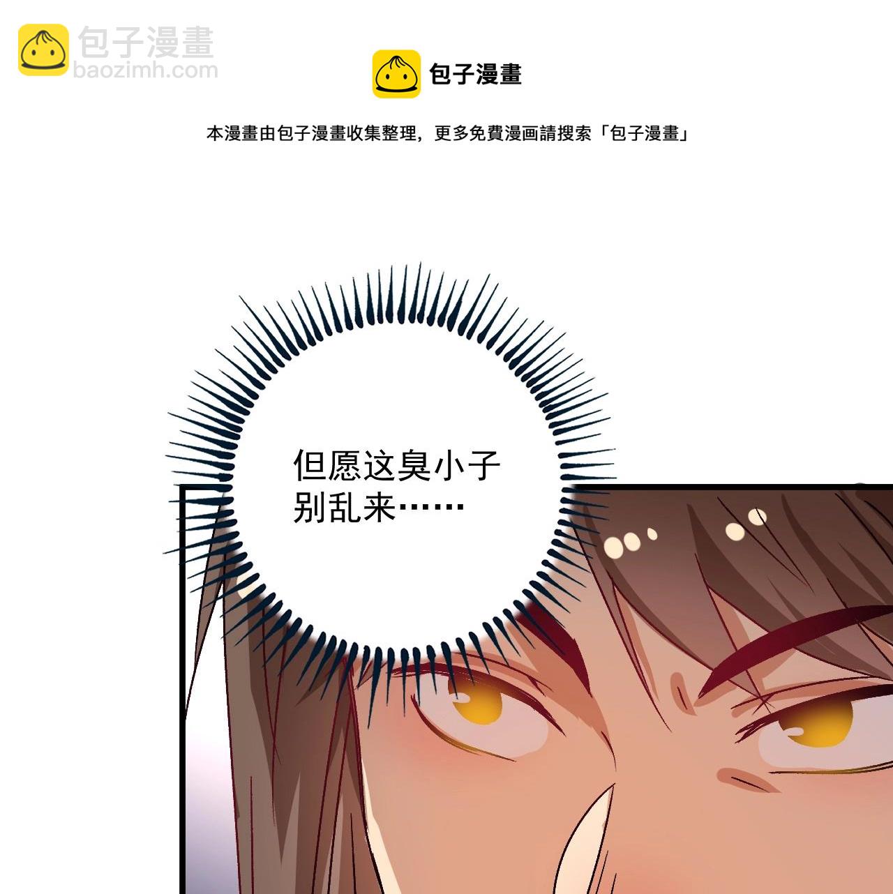 🍘我的成就有点多 第148话 追击绑匪 第25页