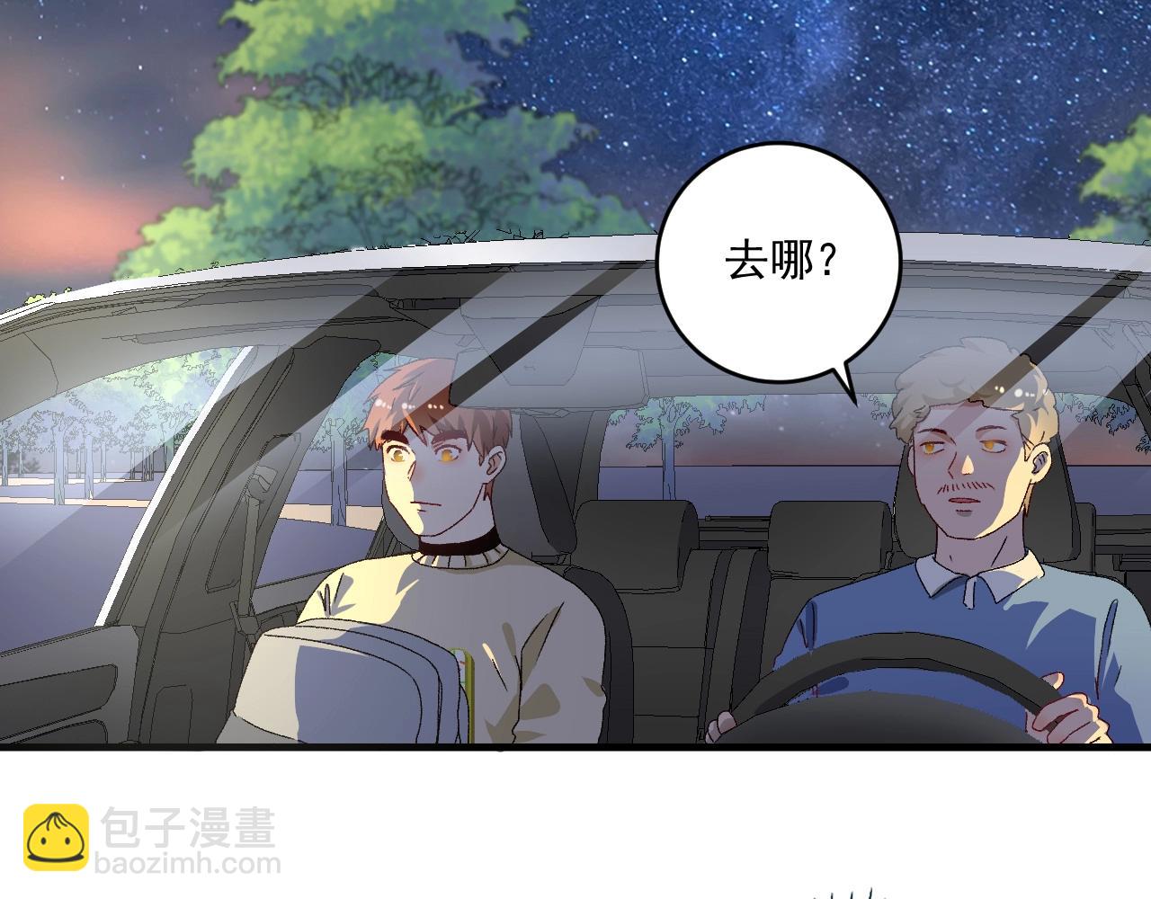 🍘我的成就有点多 第148话 追击绑匪 第28页