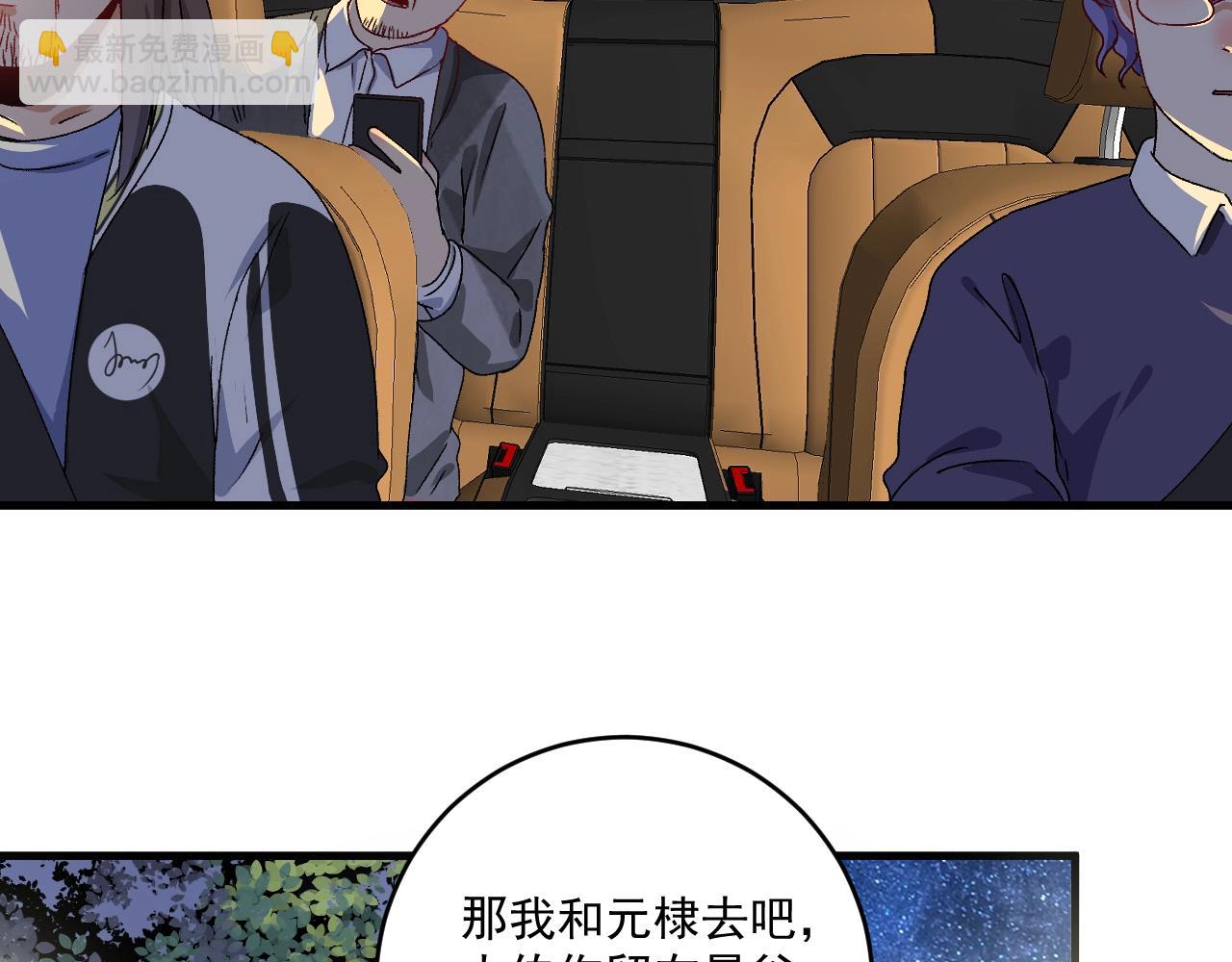 🍘我的成就有点多 第148话 追击绑匪 第34页