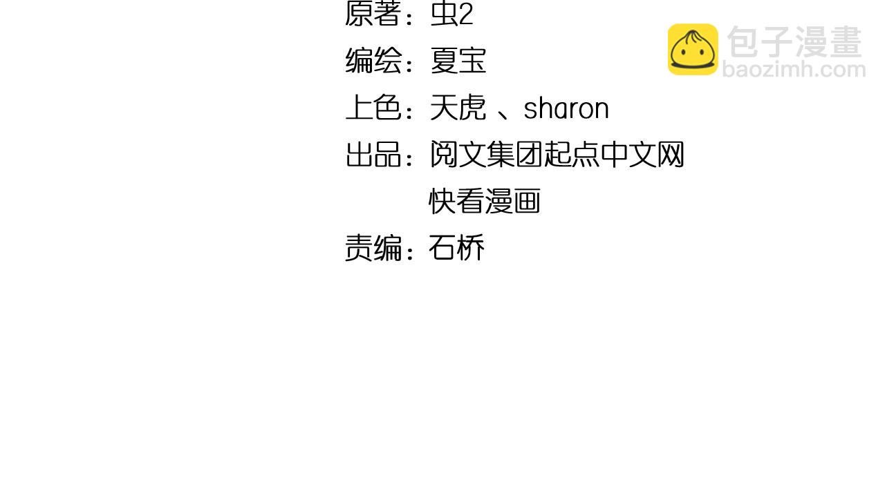 🍘我的成就有点多 第148话 追击绑匪 第4页