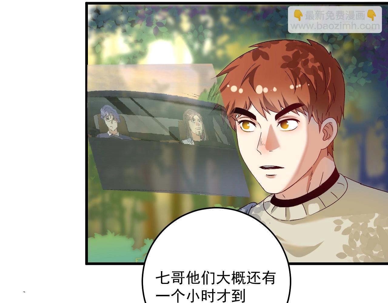 🍘我的成就有点多 第148话 追击绑匪 第50页