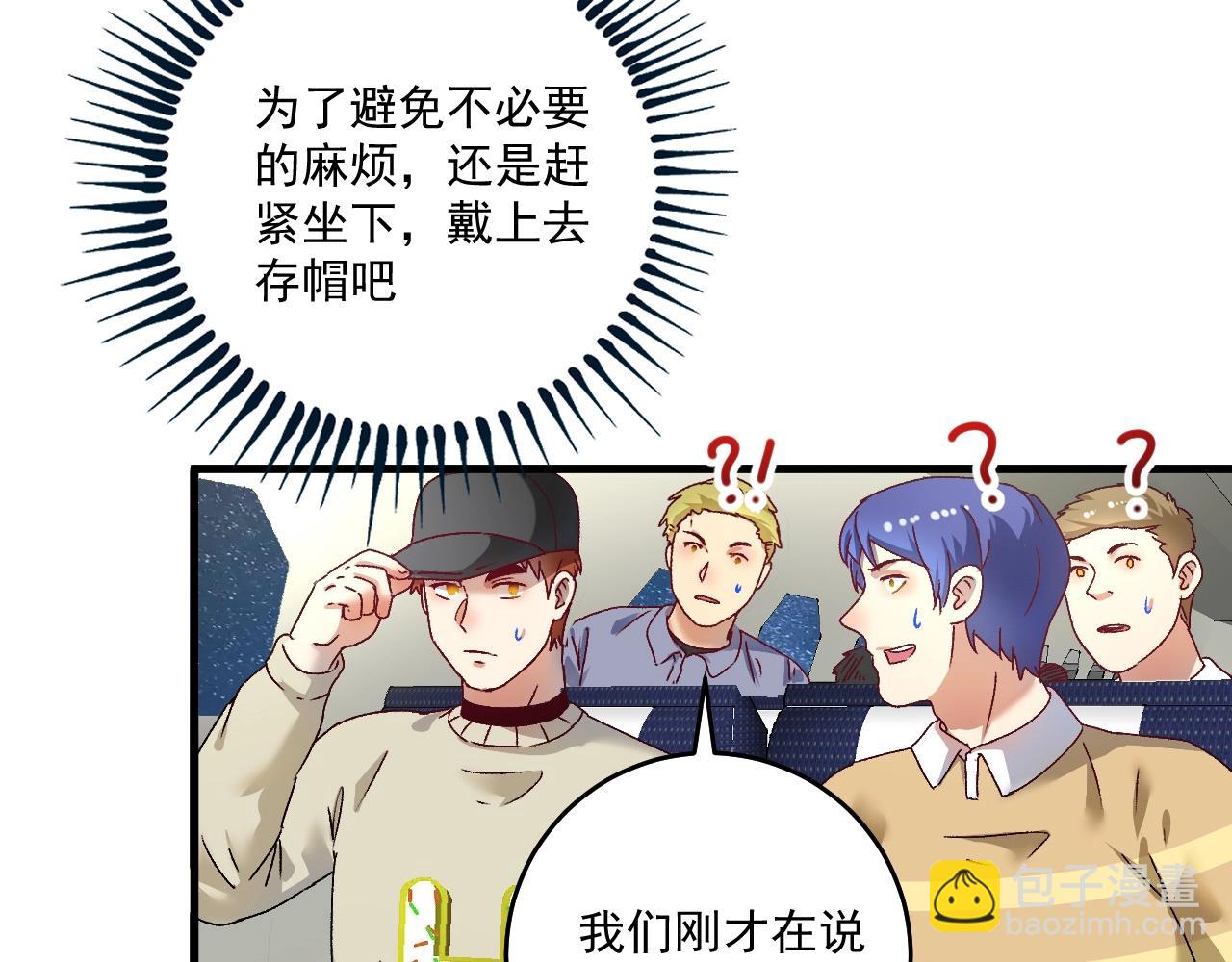 🍘我的成就有点多 第148话 追击绑匪 第8页