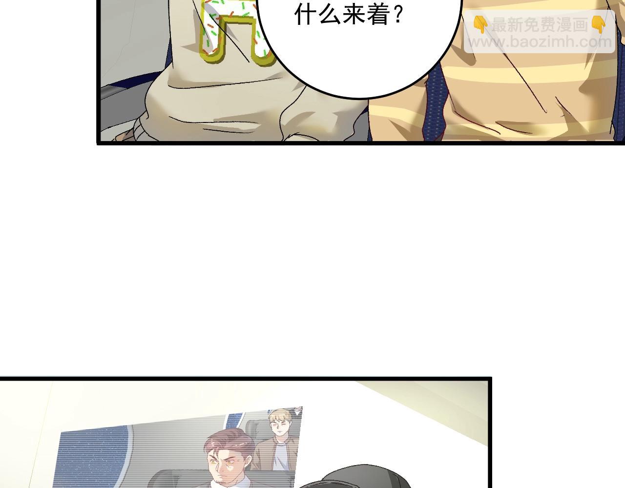 🍘我的成就有点多 第148话 追击绑匪 第9页
