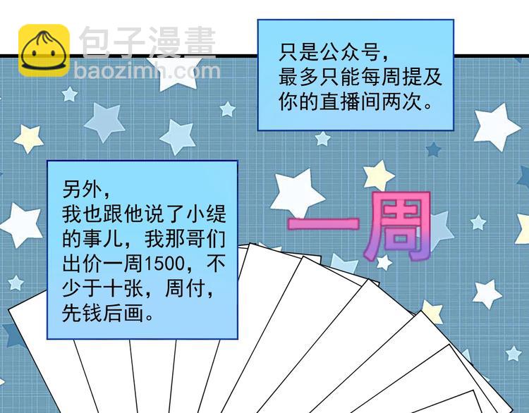 🍘我的成就有点多 第15话 强强联合！ 第14页
