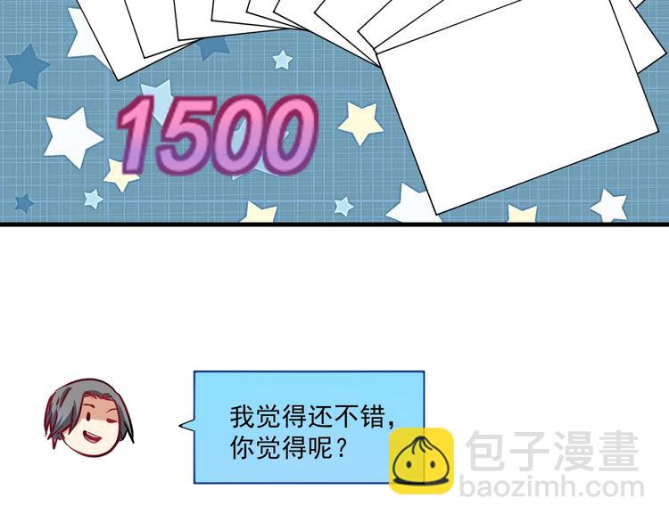 🍘我的成就有点多 第15话 强强联合！ 第15页