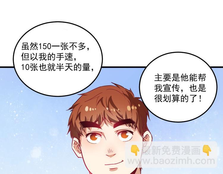 🍘我的成就有点多 第15话 强强联合！ 第16页