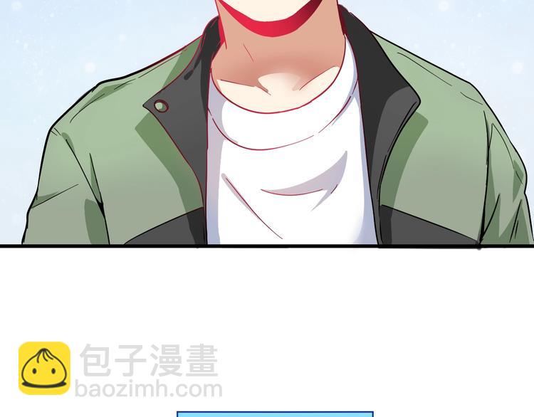 🍘我的成就有点多 第15话 强强联合！ 第17页