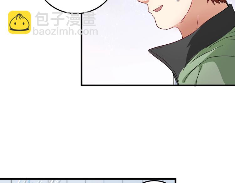 🍘我的成就有点多 第15话 强强联合！ 第21页