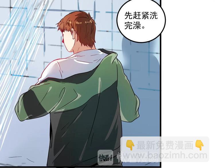 🍘我的成就有点多 第15话 强强联合！ 第22页