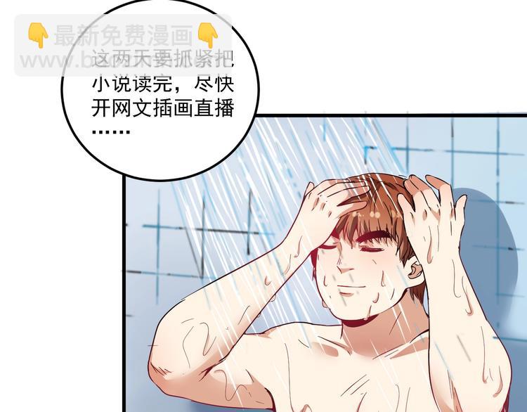🍘我的成就有点多 第15话 强强联合！ 第23页