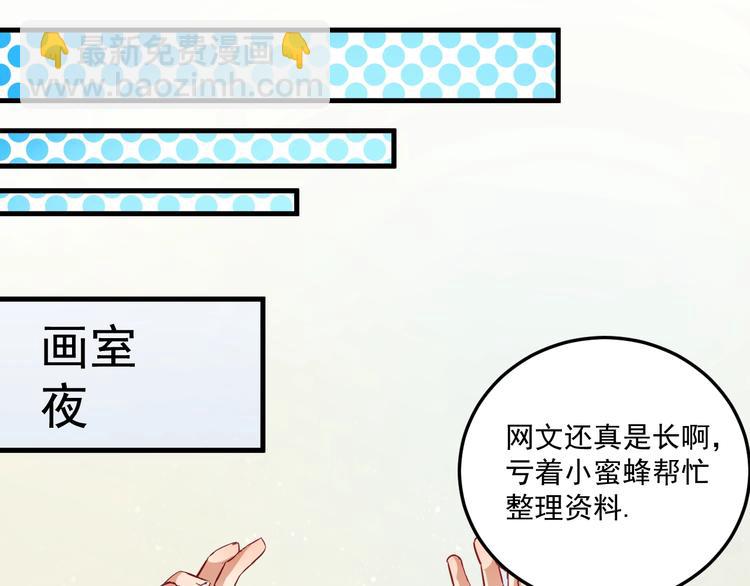 🍘我的成就有点多 第15话 强强联合！ 第25页