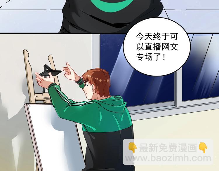 🍘我的成就有点多 第15话 强强联合！ 第27页