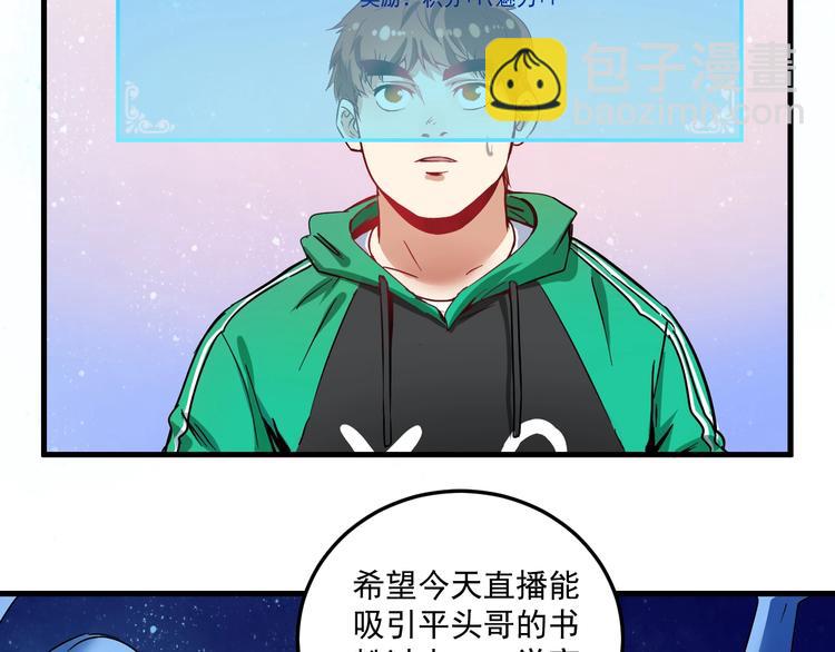 🍘我的成就有点多 第15话 强强联合！ 第29页