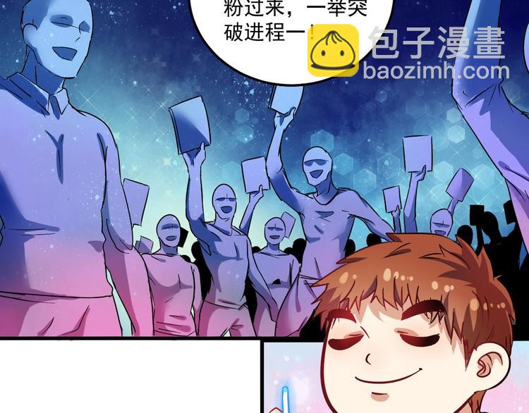 🍘我的成就有点多 第15话 强强联合！ 第30页