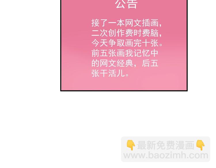 🍘我的成就有点多 第15话 强强联合！ 第32页