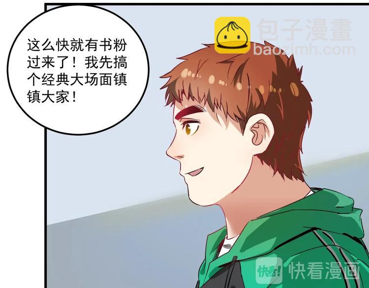 🍘我的成就有点多 第15话 强强联合！ 第34页