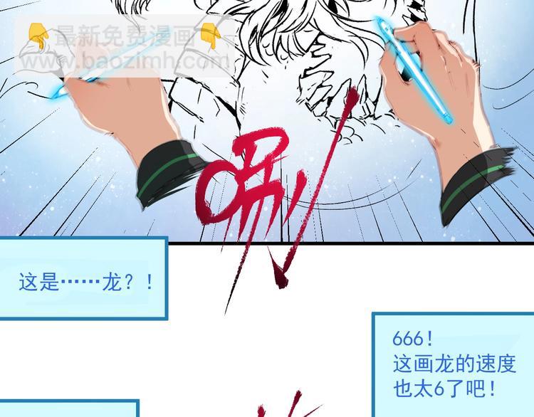 🍘我的成就有点多 第15话 强强联合！ 第37页