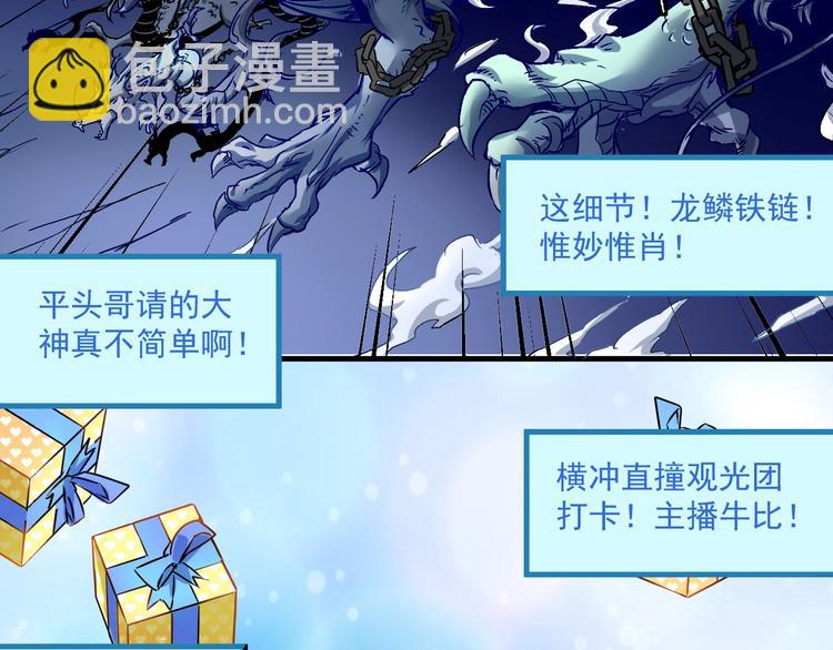 🍘我的成就有点多 第15话 强强联合！ 第40页