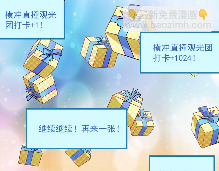 🍘我的成就有点多 第15话 强强联合！ 第41页