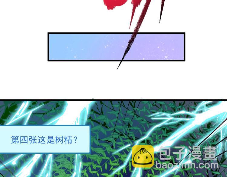 🍘我的成就有点多 第15话 强强联合！ 第47页