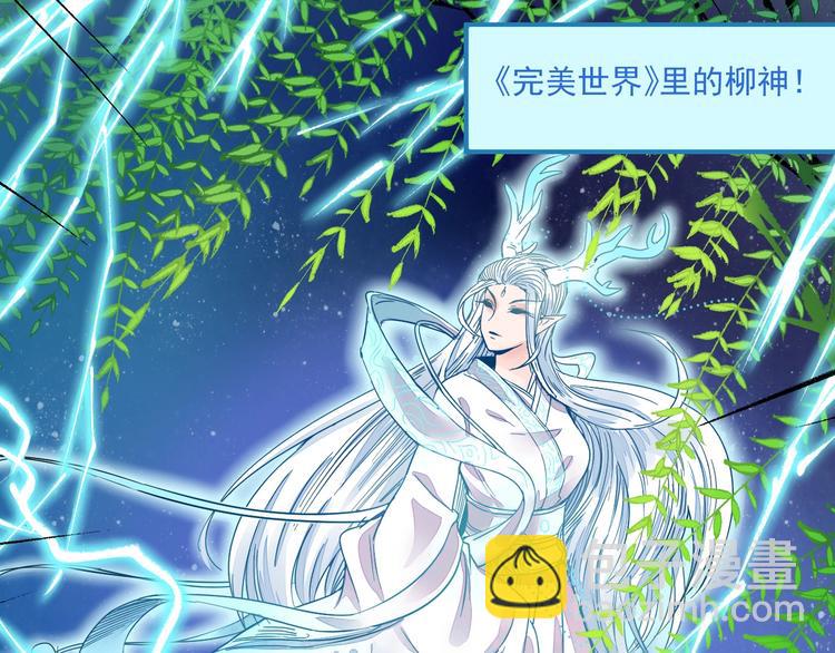 🍘我的成就有点多 第15话 强强联合！ 第48页