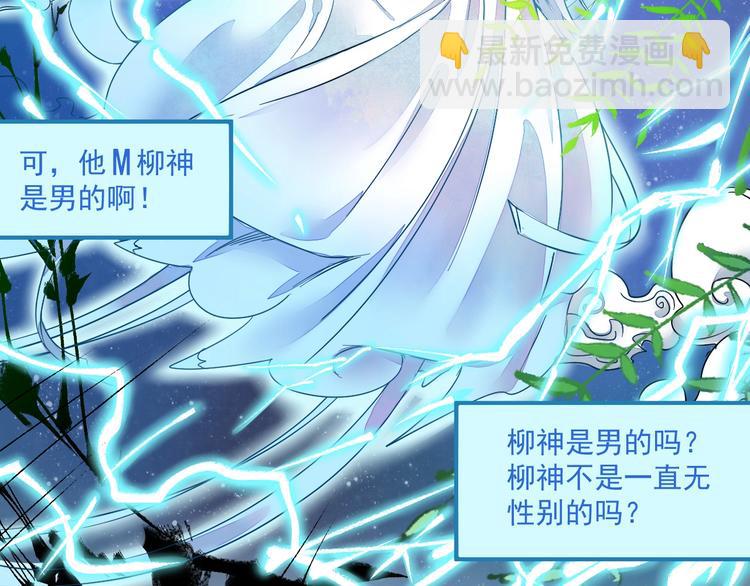 🍘我的成就有点多 第15话 强强联合！ 第49页