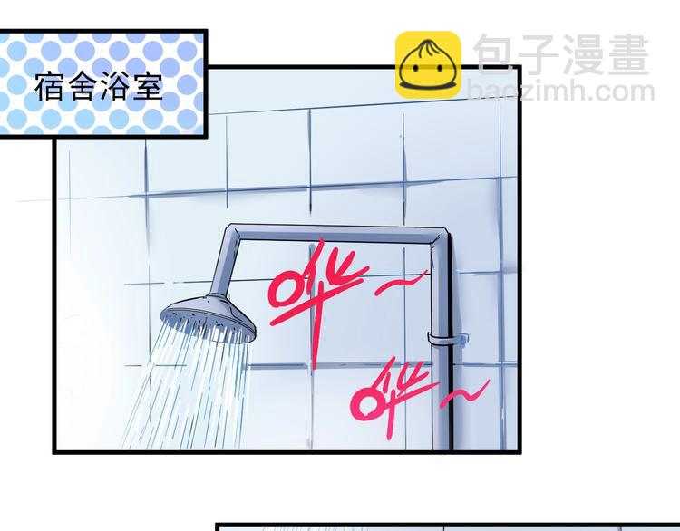 🍘我的成就有点多 第15话 强强联合！ 第5页