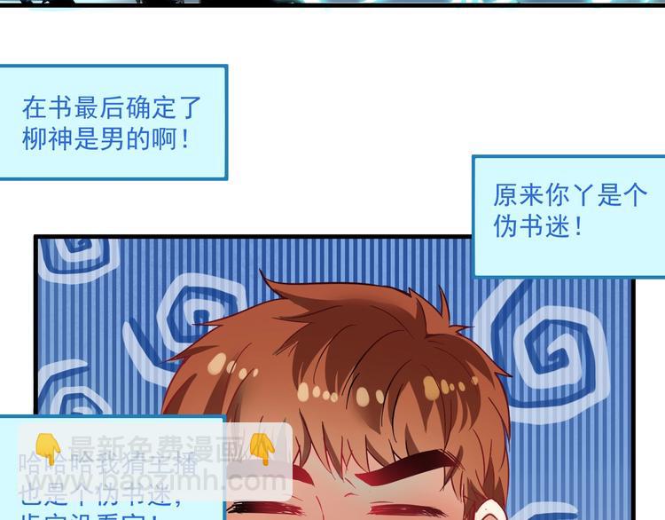 🍘我的成就有点多 第15话 强强联合！ 第50页