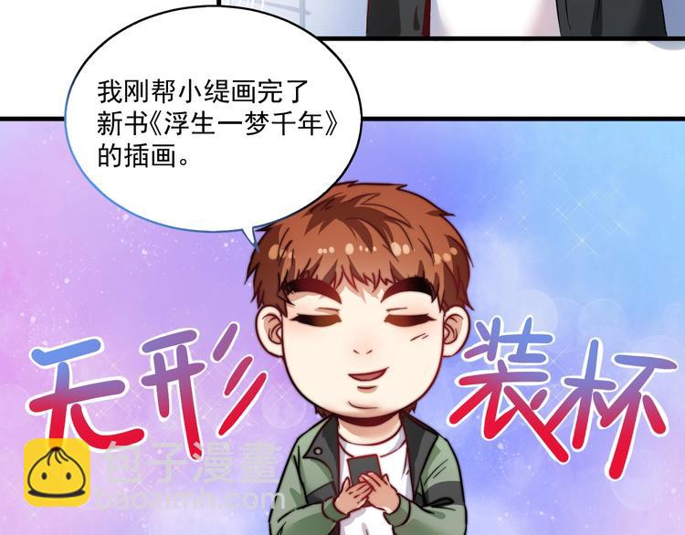 🍘我的成就有点多 第15话 强强联合！ 第7页