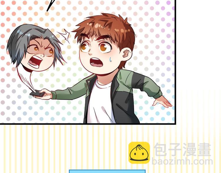 🍘我的成就有点多 第15话 强强联合！ 第9页