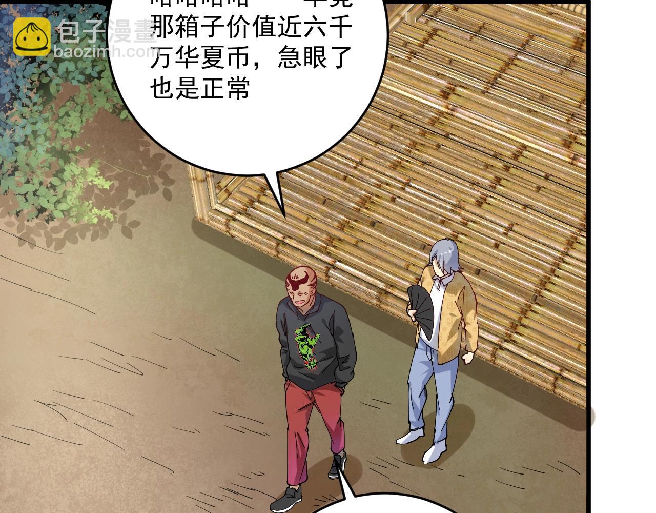 🍘我的成就有点多 第150话 嚣张的绑匪 第10页
