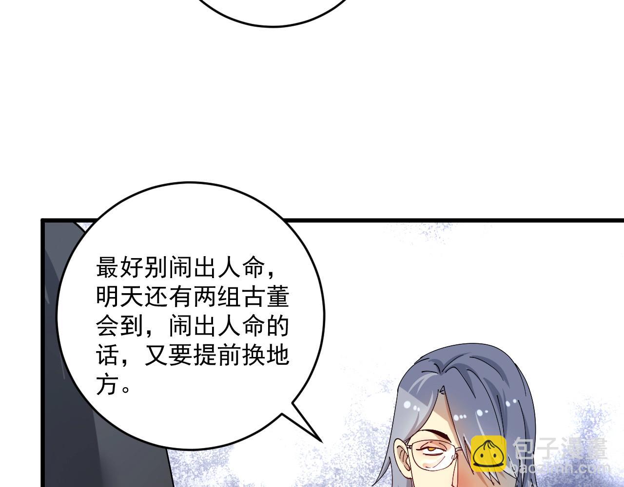 🍘我的成就有点多 第150话 嚣张的绑匪 第13页