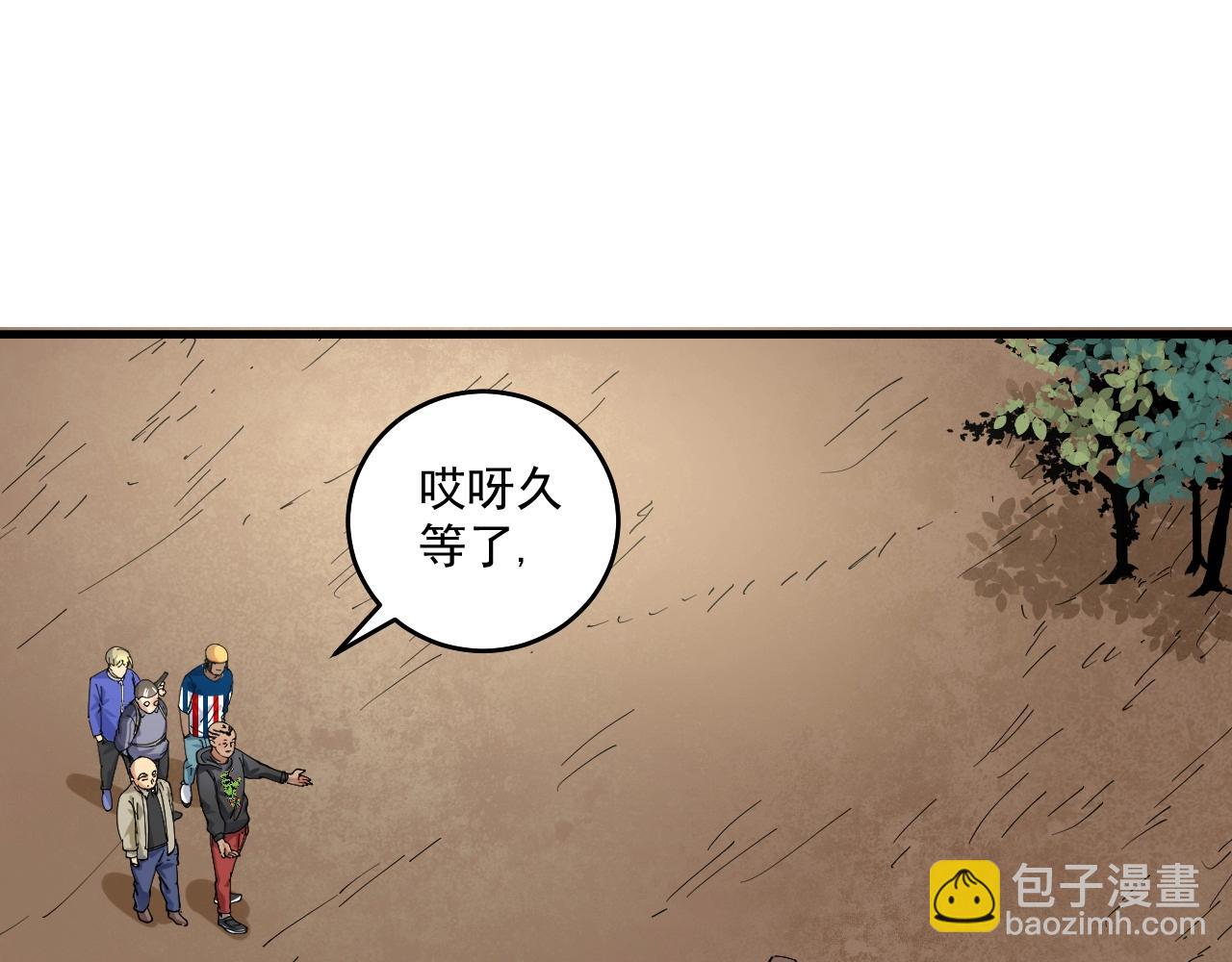 🍘我的成就有点多 第150话 嚣张的绑匪 第20页