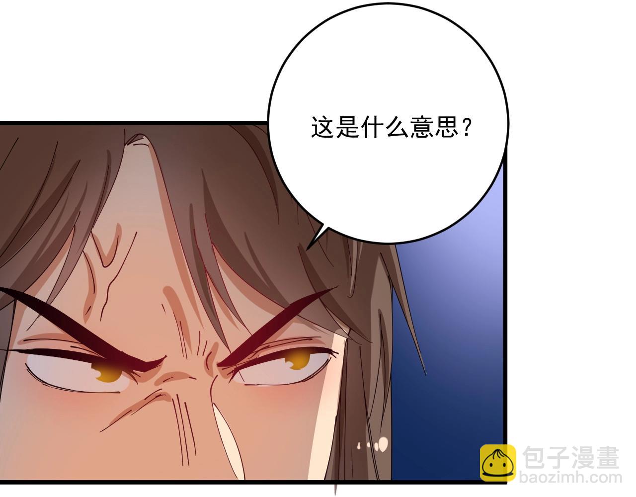 🍘我的成就有点多 第150话 嚣张的绑匪 第26页