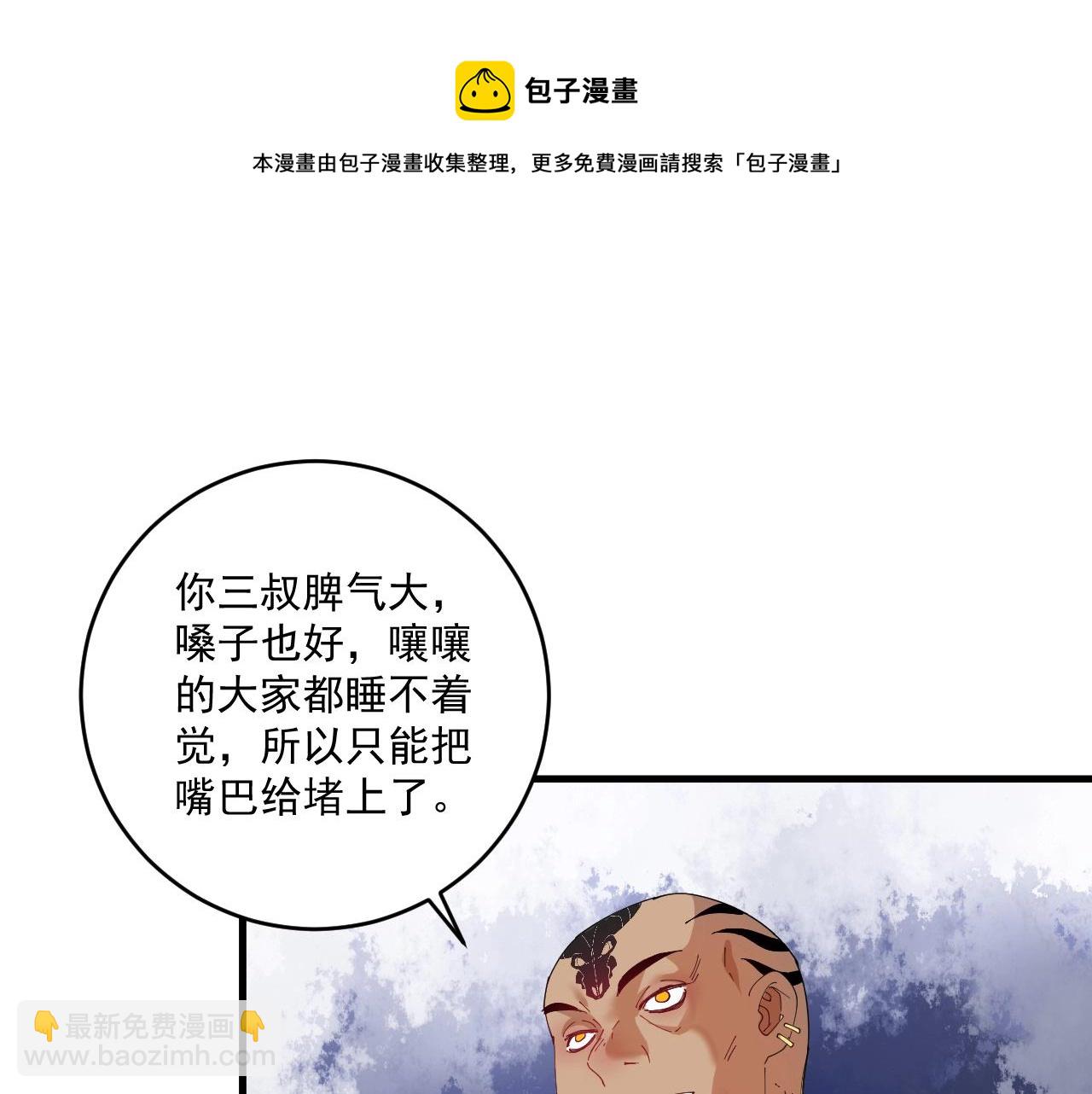 🍘我的成就有点多 第150话 嚣张的绑匪 第27页
