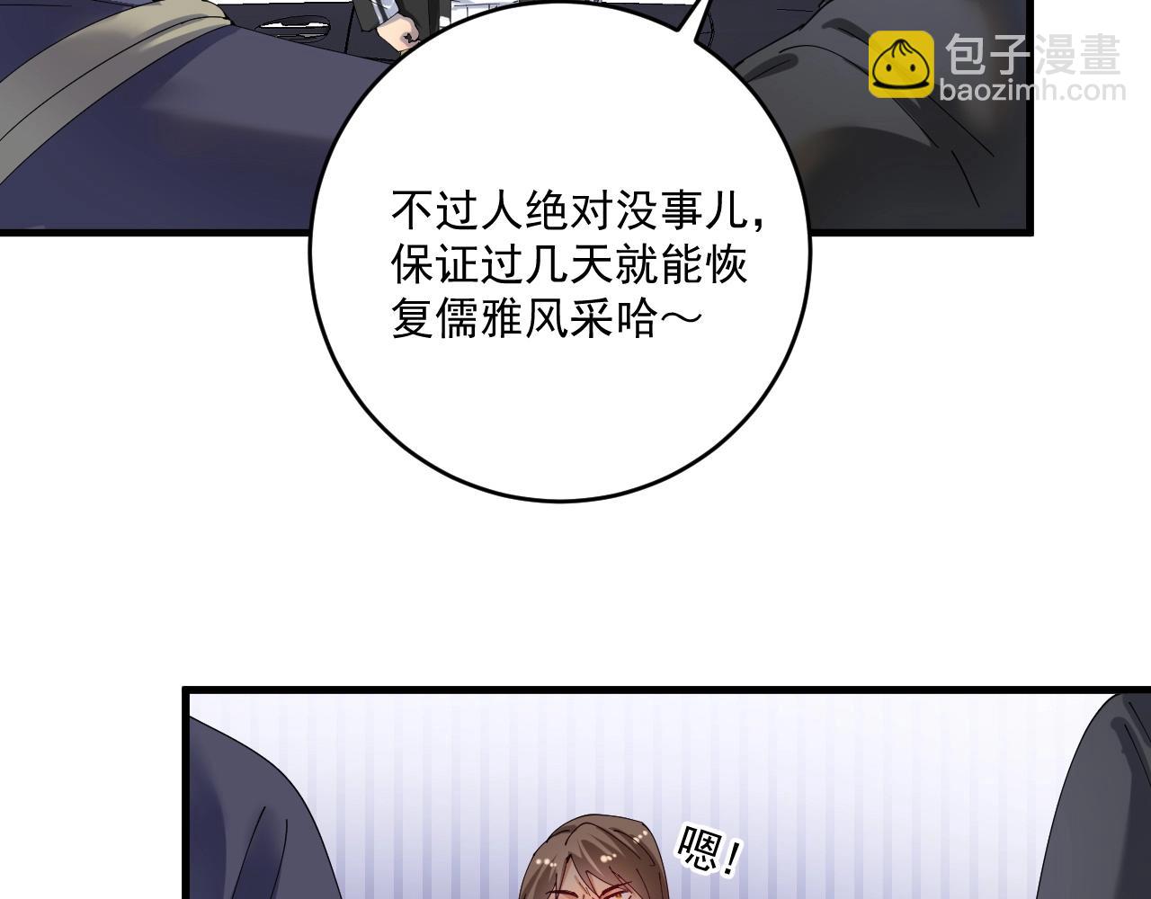 🍘我的成就有点多 第150话 嚣张的绑匪 第30页