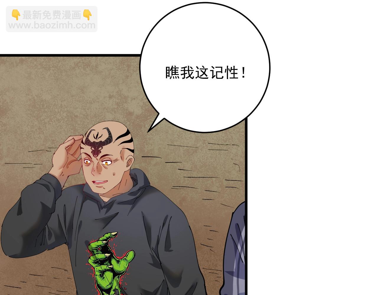 🍘我的成就有点多 第150话 嚣张的绑匪 第32页