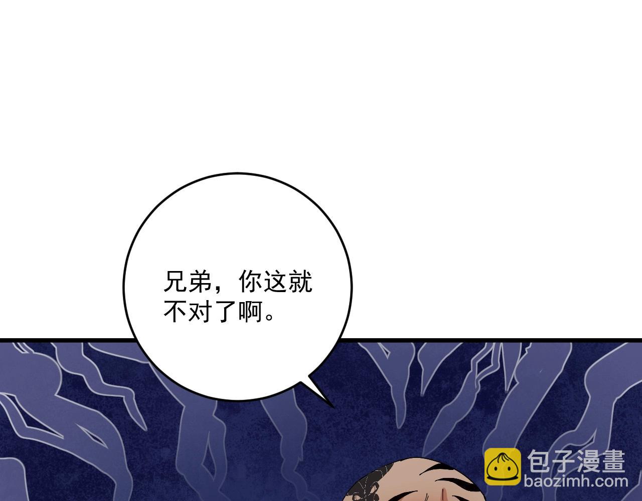 🍘我的成就有点多 第150话 嚣张的绑匪 第49页