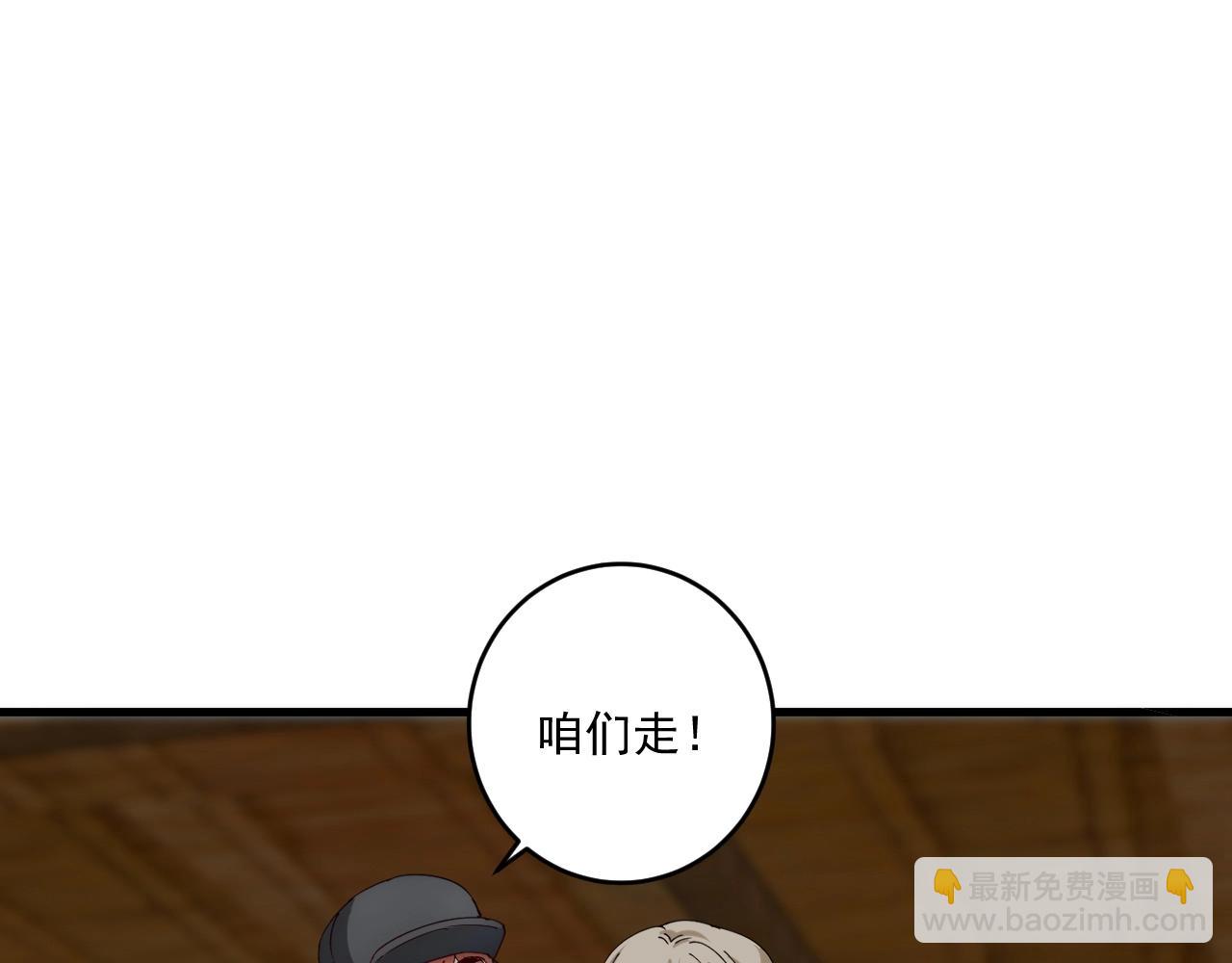 🍘我的成就有点多 第152话 成功营救 第10页