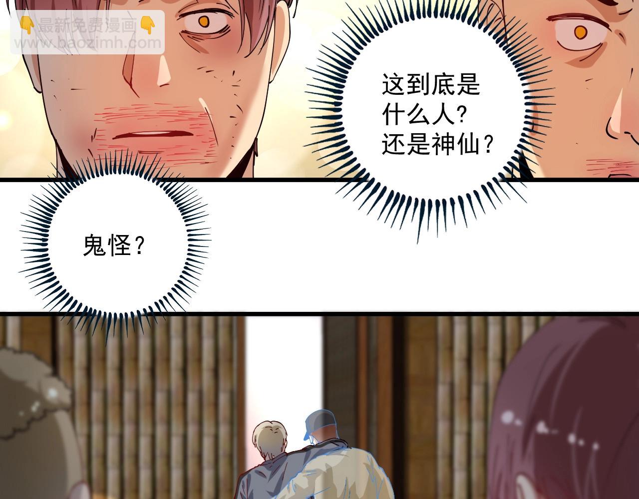🍘我的成就有点多 第152话 成功营救 第12页