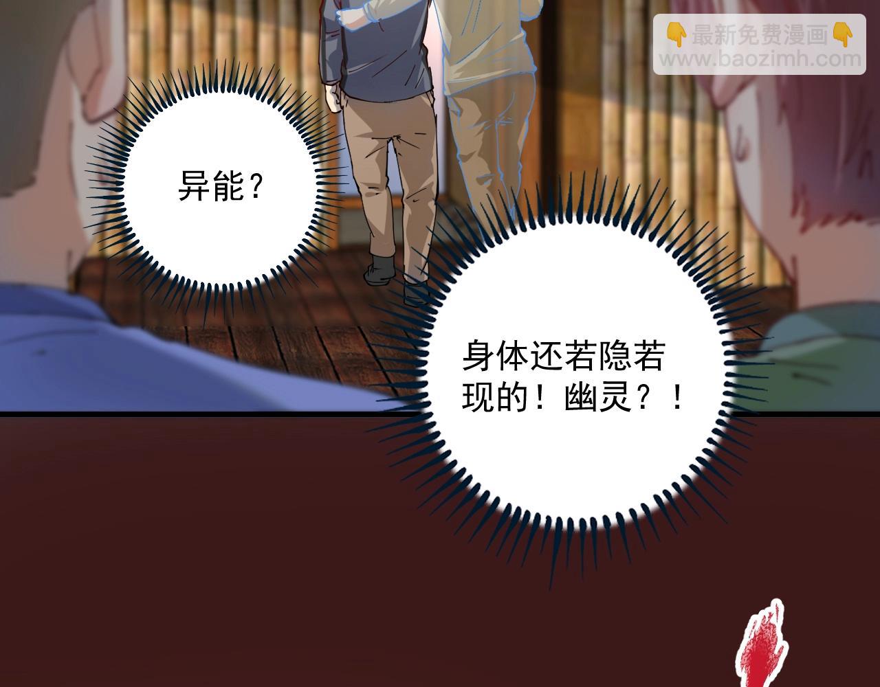 🍘我的成就有点多 第152话 成功营救 第13页