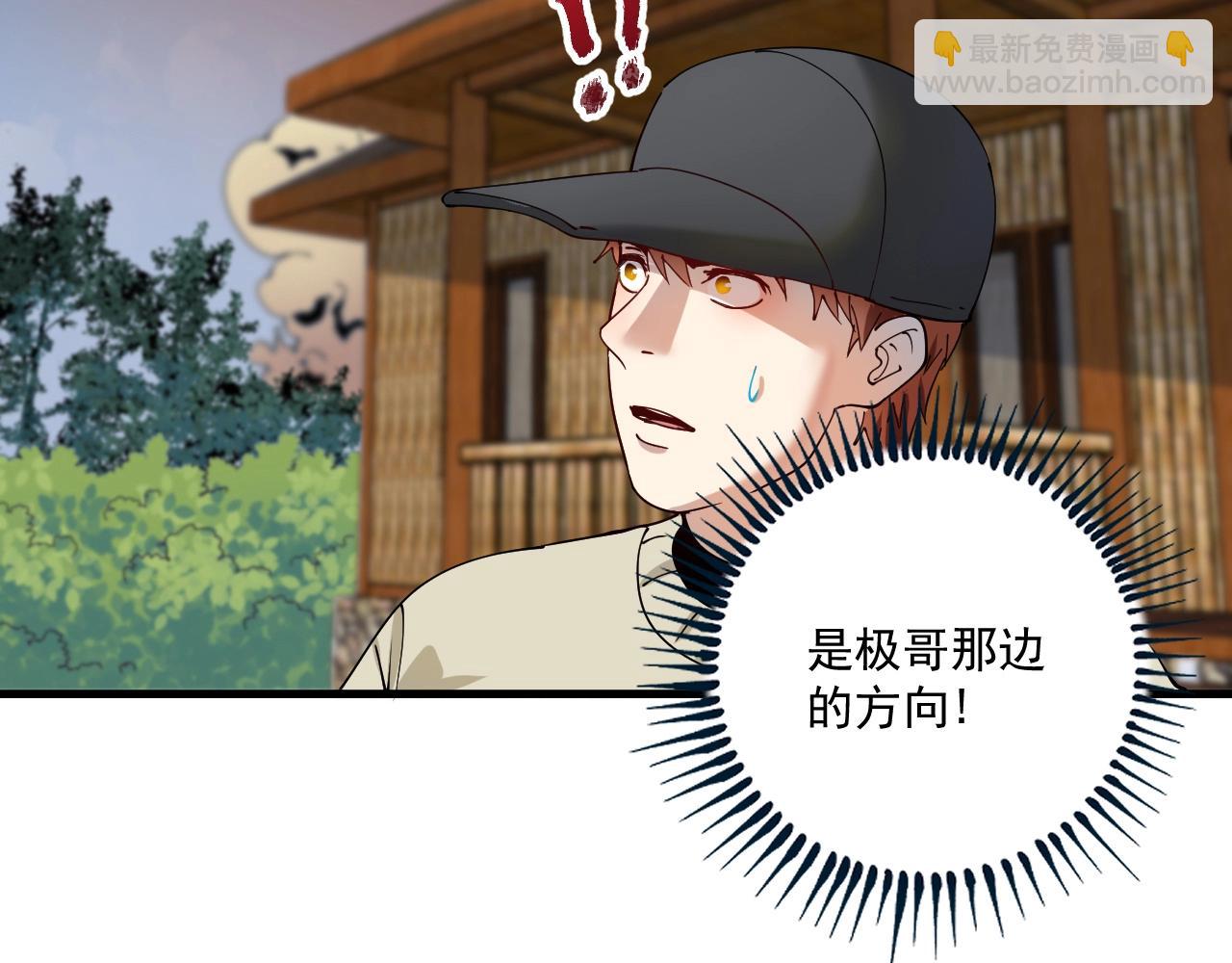 🍘我的成就有点多 第152话 成功营救 第15页