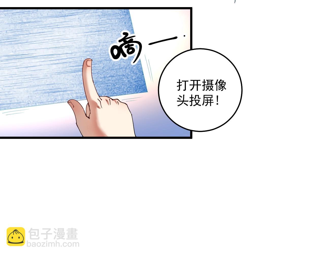 🍘我的成就有点多 第152话 成功营救 第16页