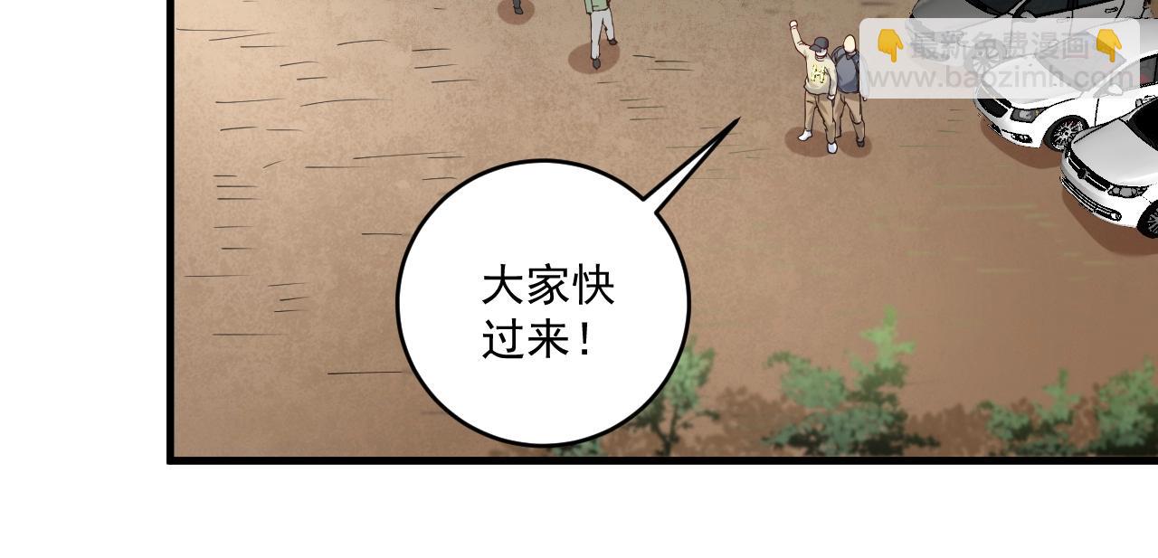 🍘我的成就有点多 第152话 成功营救 第22页