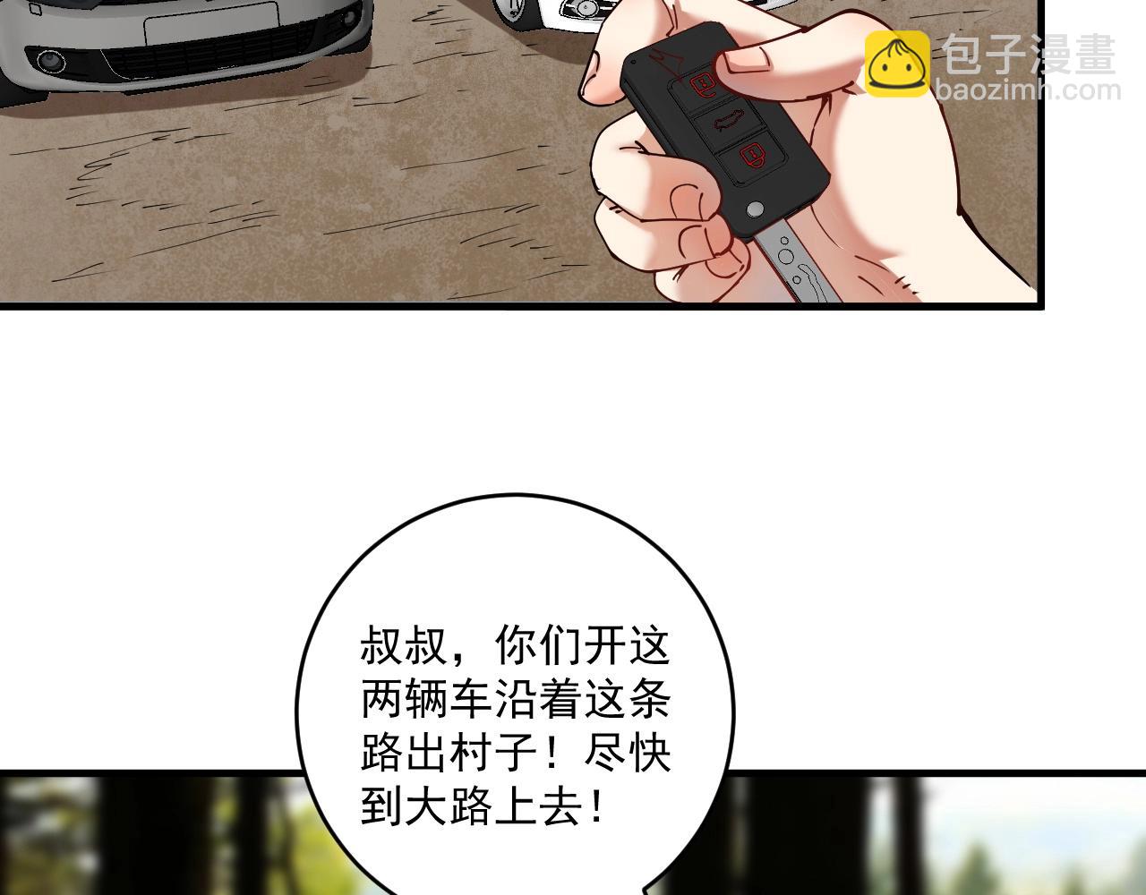 🍘我的成就有点多 第152话 成功营救 第24页