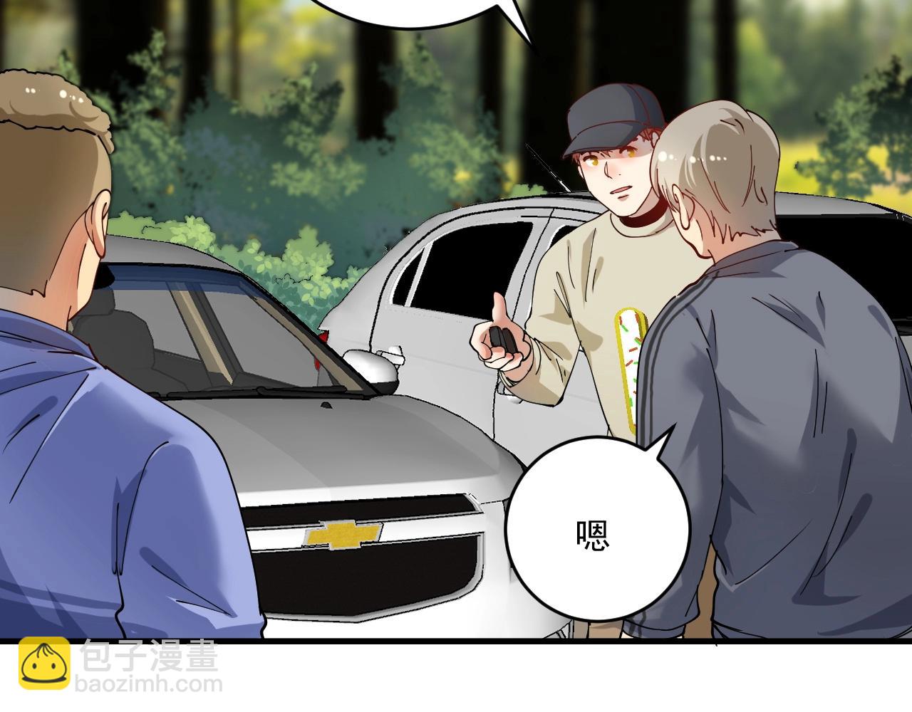 🍘我的成就有点多 第152话 成功营救 第25页